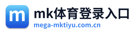 mk体育登录入口